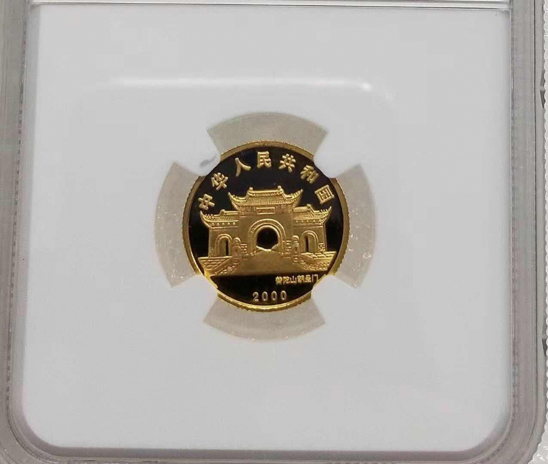 小魏钱币第29期中外金银币专场 NGC PF69 UC 中国2000年幻彩观音金币第一组 滴水观音1/10盎司普陀山金币