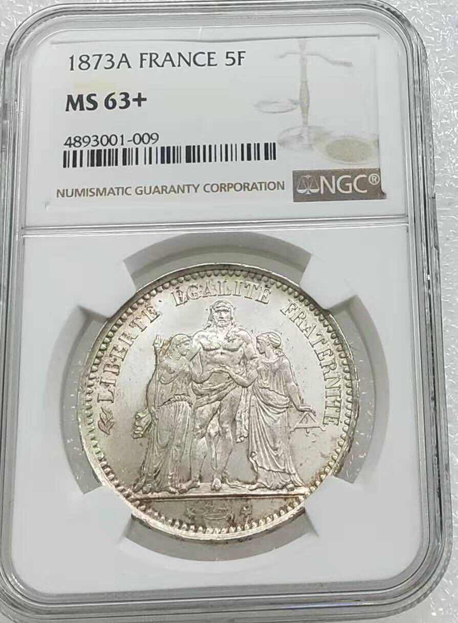 小魏钱币第29期中外金银币专场 NGC MS63+ 法国1873-A年大力神5法郎银币 