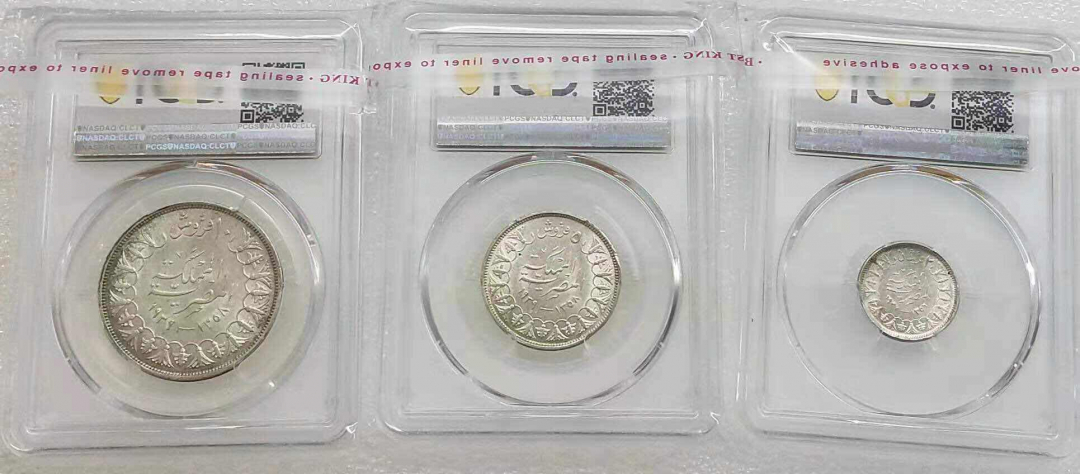 小魏钱币第29期中外金银币专场 PCGS AU55 MS63 埃及1939-37年法鲁克国王银币 2，5，10皮阿斯特银币3枚