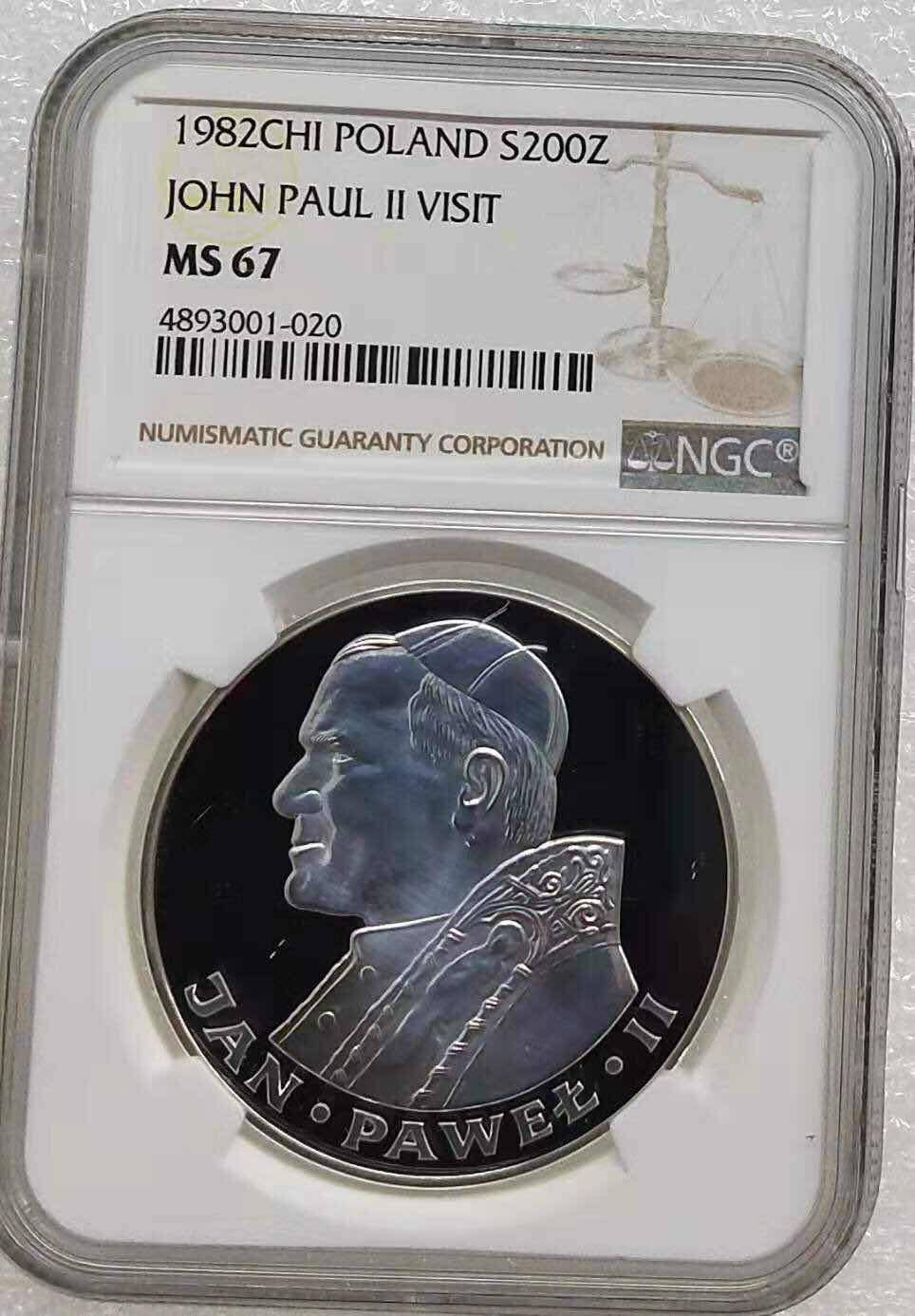 小魏钱币第29期中外金银币专场 NGC MS67 波兰1982年200兹罗提大银币 教皇访问 稀少银币 