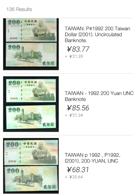 【鲸贝乐淘】千字文·第“玉出昆冈”号拍卖 【中国台湾】1992年200元十连张，全新全品UNC, 绿蒋稀少，汇率就值440多