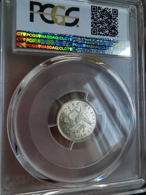 凡希社世界钱币微拍第九十五期 EE1895埃塞俄比亚GERSH银PCGS-MS64