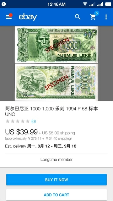 【鲸贝乐淘】千字文·第“玉出昆冈”号拍卖 【阿尔巴尼亚】1994年1000列克票样样币，TCC评级66E