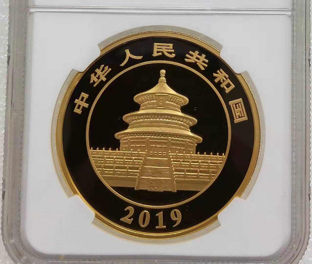 小魏钱币第29期中外金银币专场 NGC PF70 UC 中国2019年50克熊猫金质纪念币800元圆形熊猫金币 999 金全品相 满分 