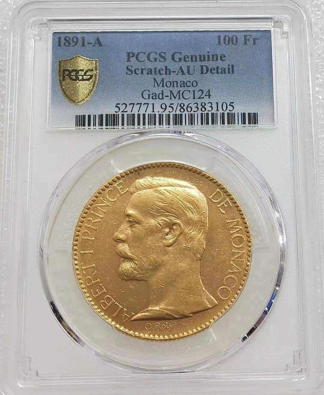 小魏钱币第29期中外金银币专场 PCGS AU  摩纳哥大公国 阿尔贝一世 1891年100法郎大金币32.25克900金 