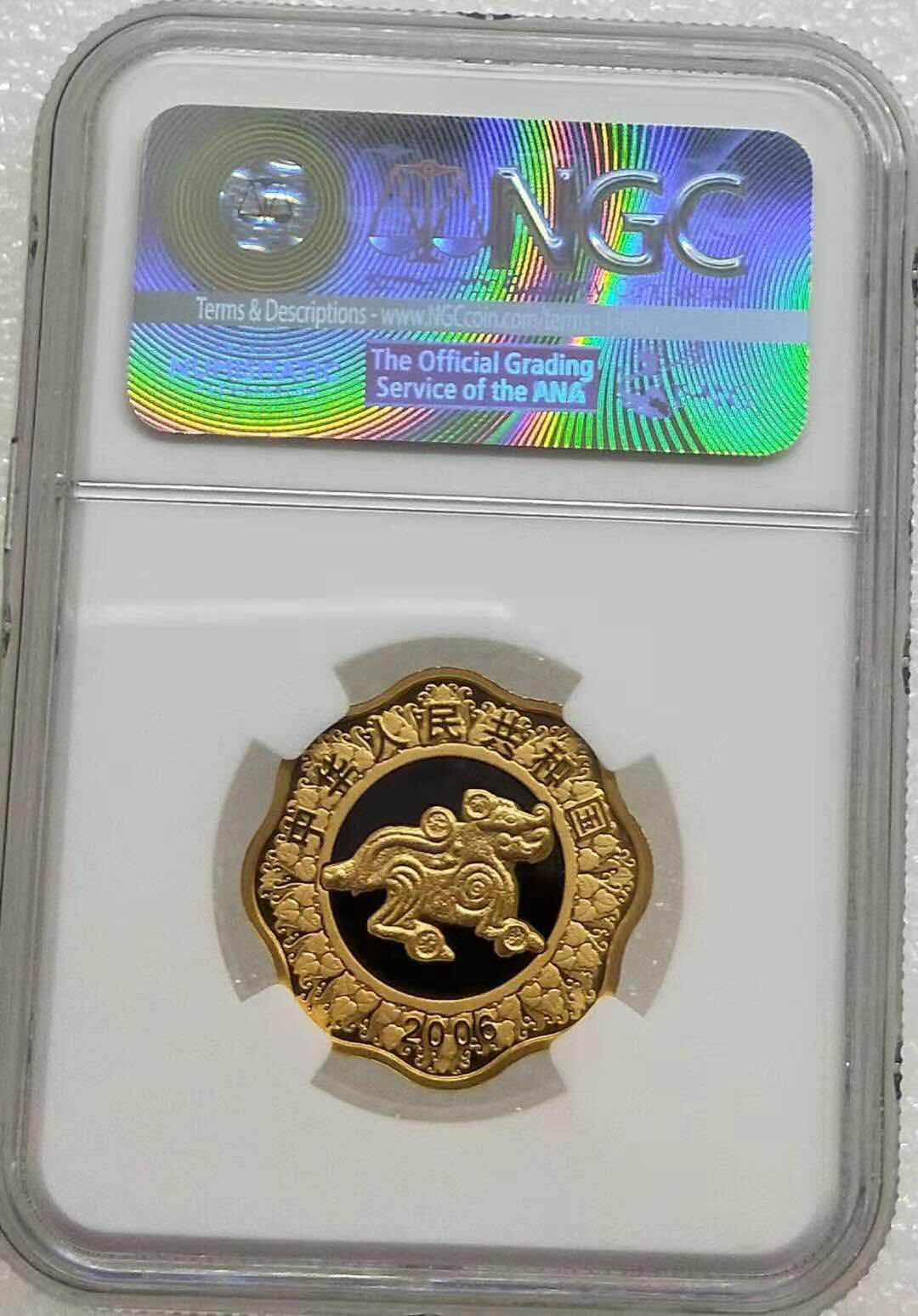 小魏钱币第29期中外金银币专场 NGC PF69 UC 中国2006年狗年梅花形金银币纪念币生肖狗1/2盎司金币 1盎司银精制币2枚一套 
