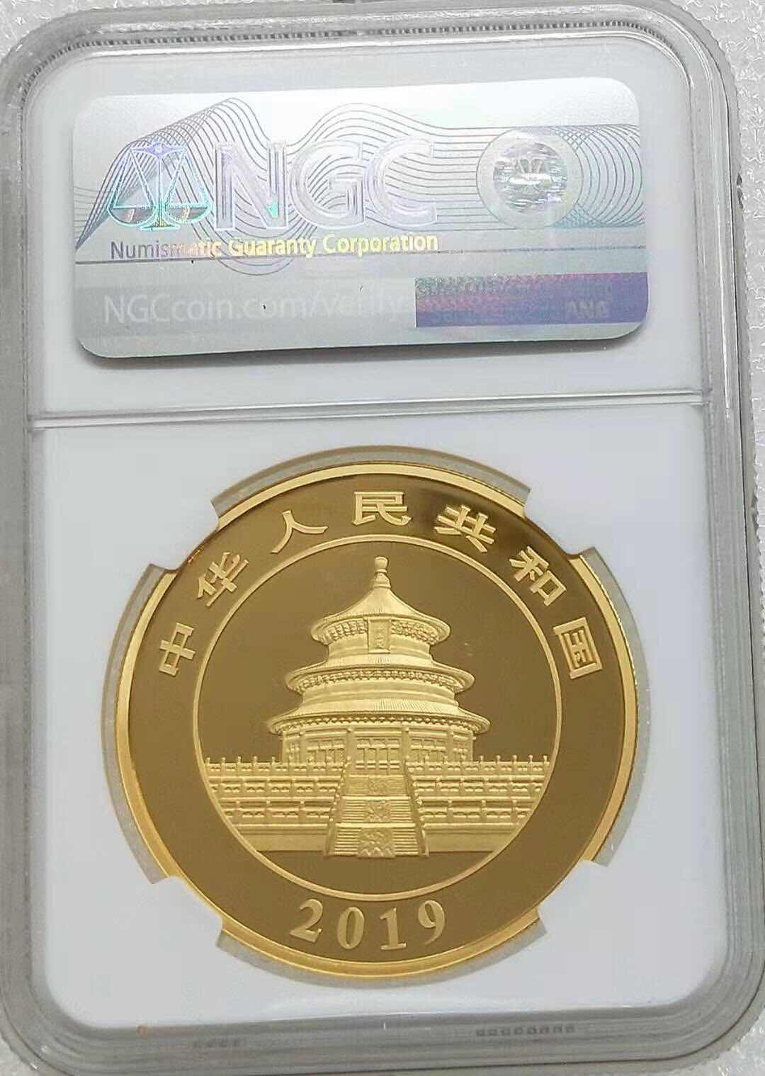 小魏钱币第29期中外金银币专场 NGC PF70 UC 中国2019年50克熊猫金质纪念币800元圆形熊猫金币 999 金全品相 满分 