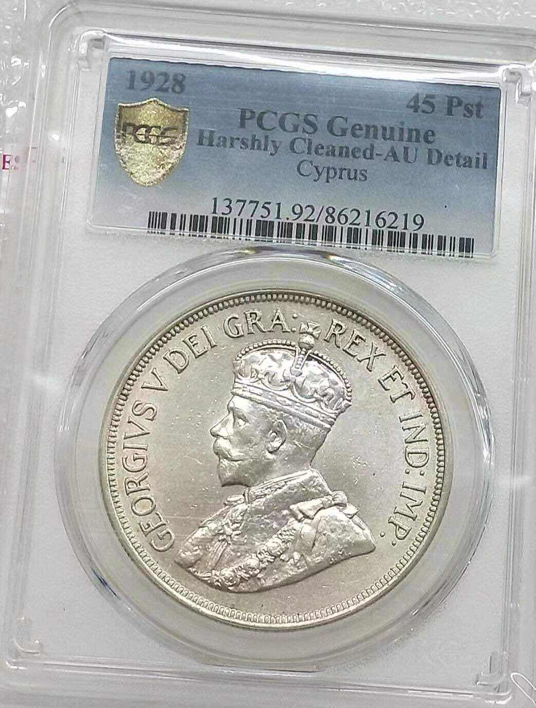 小魏钱币第29期中外金银币专场 PCGS AU 英属塞浦路斯乔五1928年45皮斯阿特大银币