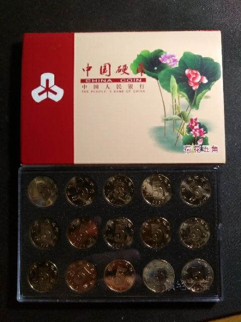 【鲸贝乐淘】千字文·第“玉出昆冈”号拍卖 【流通硬币】2002-2016年全套荷花五角硬币，部分币品相一般