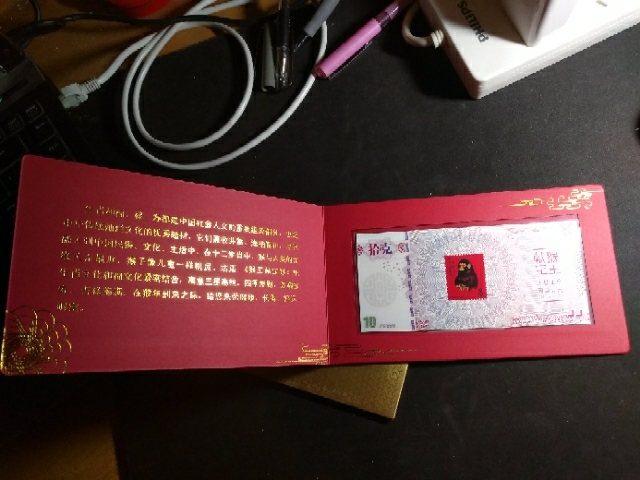 【鲸贝乐淘】千字文·第“玉出昆冈”号拍卖 【银钞】2016年，中国邮政猴王献宝，10克纯银钞