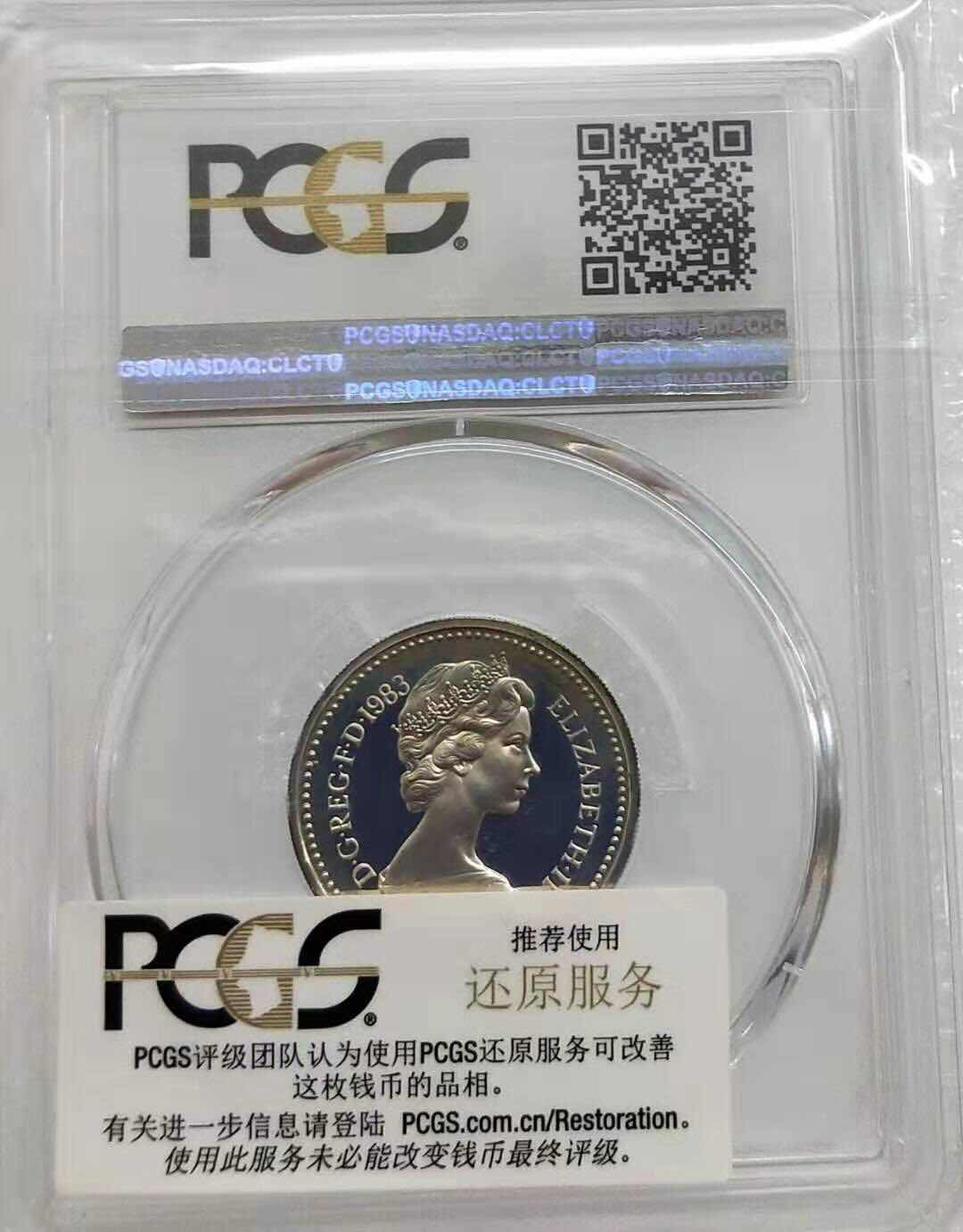 小魏钱币第29期中外金银币专场  PCGS PR69 66 英国1镑精制银币3枚 1983，1986，1987年，每一枚重9.5克925银 共28.5克