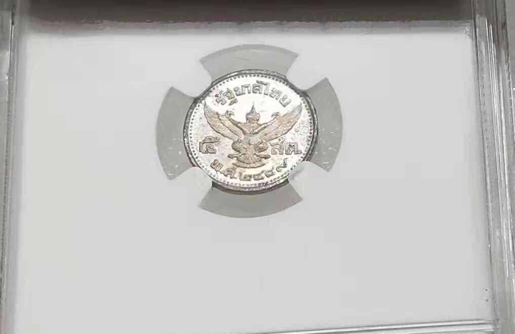 小魏钱币第29期中外金银币专场 NGC MS63 泰国1946年小孩头5萨当