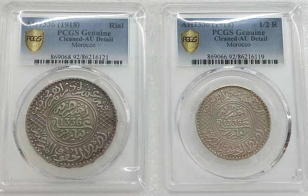 小魏钱币第29期中外金银币专场  PCGS AU 法属摩洛哥AH1336年 1918年银币2枚一对，5和10迪拉姆银币