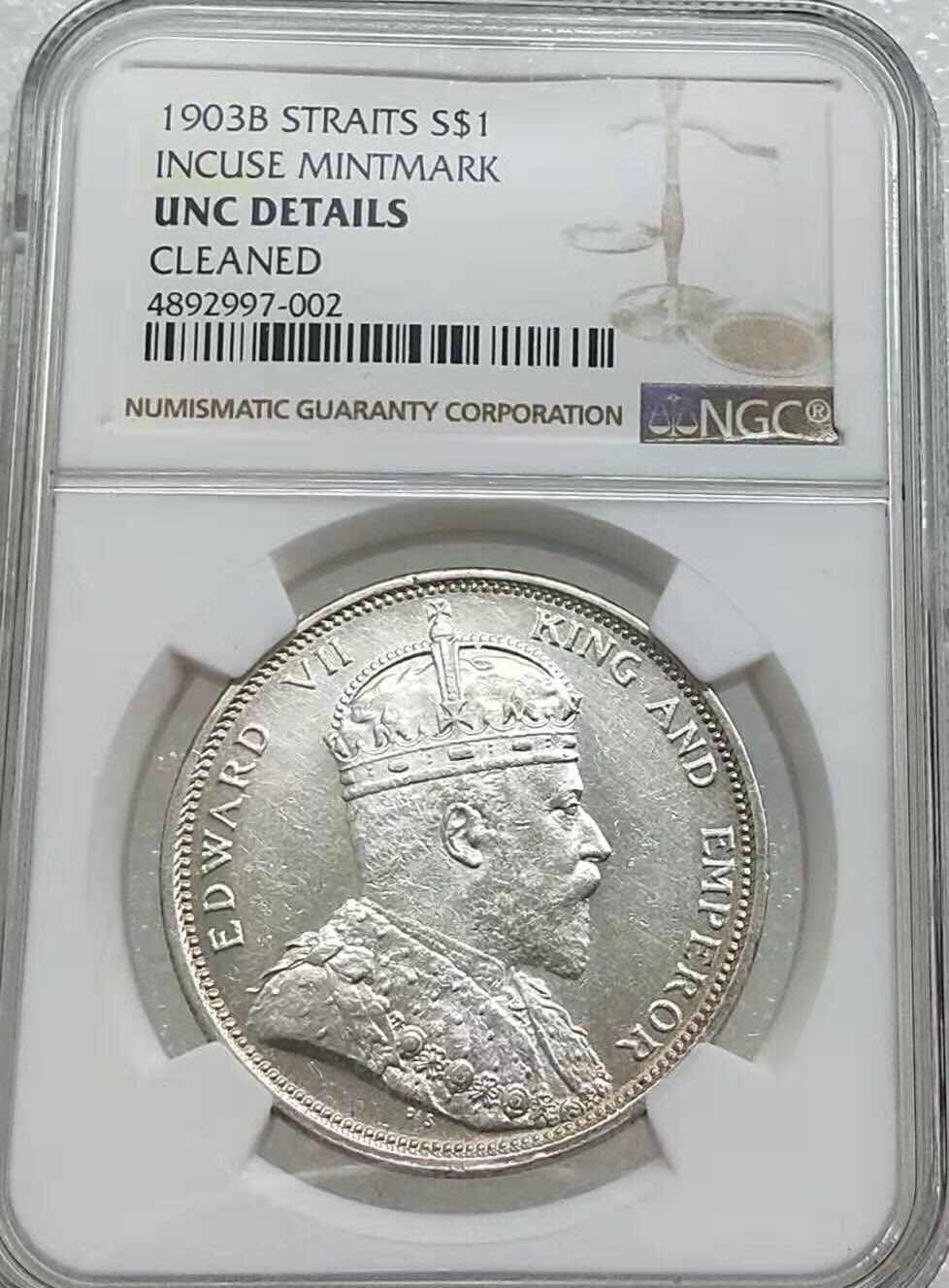 小魏钱币第29期中外金银币专场 NGC-UNC 英属海峡殖民地1903-B年爱德华七世国王壹圆大银币 少见年份 好品相