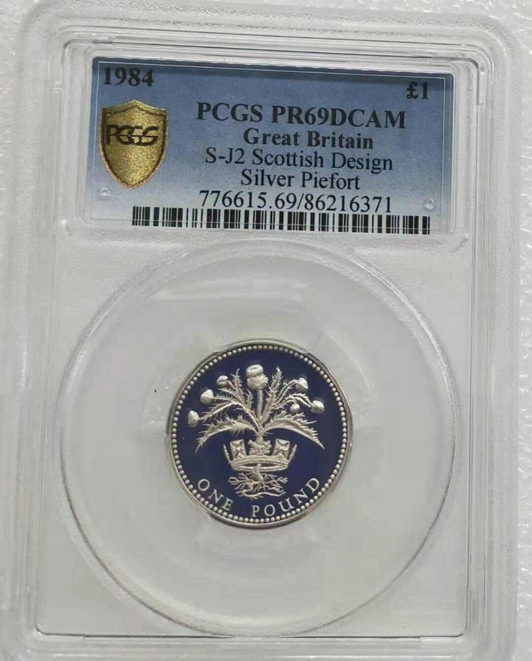 小魏钱币第29期中外金银币专场 PCGS PR69 68英国1镑精制银币3枚 1984，1985，1996年 加厚1镑银币3枚 加厚盒，每一枚重19克925银 共57克银