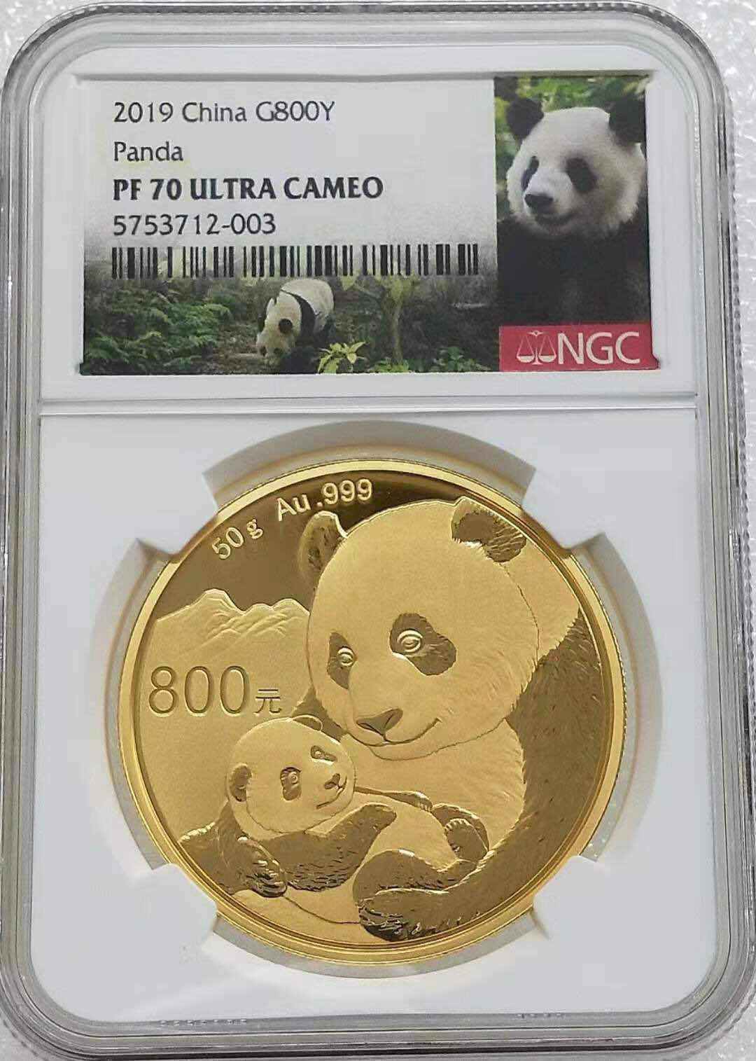 小魏钱币第29期中外金银币专场 NGC PF70 UC 中国2019年50克熊猫金质纪念币800元圆形熊猫金币 999 金全品相 满分 