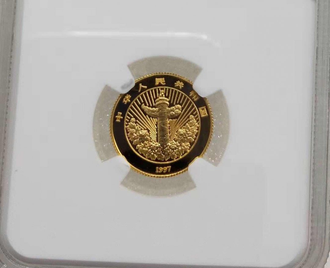 小魏钱币第29期中外金银币专场 NGC PF69 UC 中国1997年传统吉祥物吉庆有余纪念币 1/10盎司彩色金币