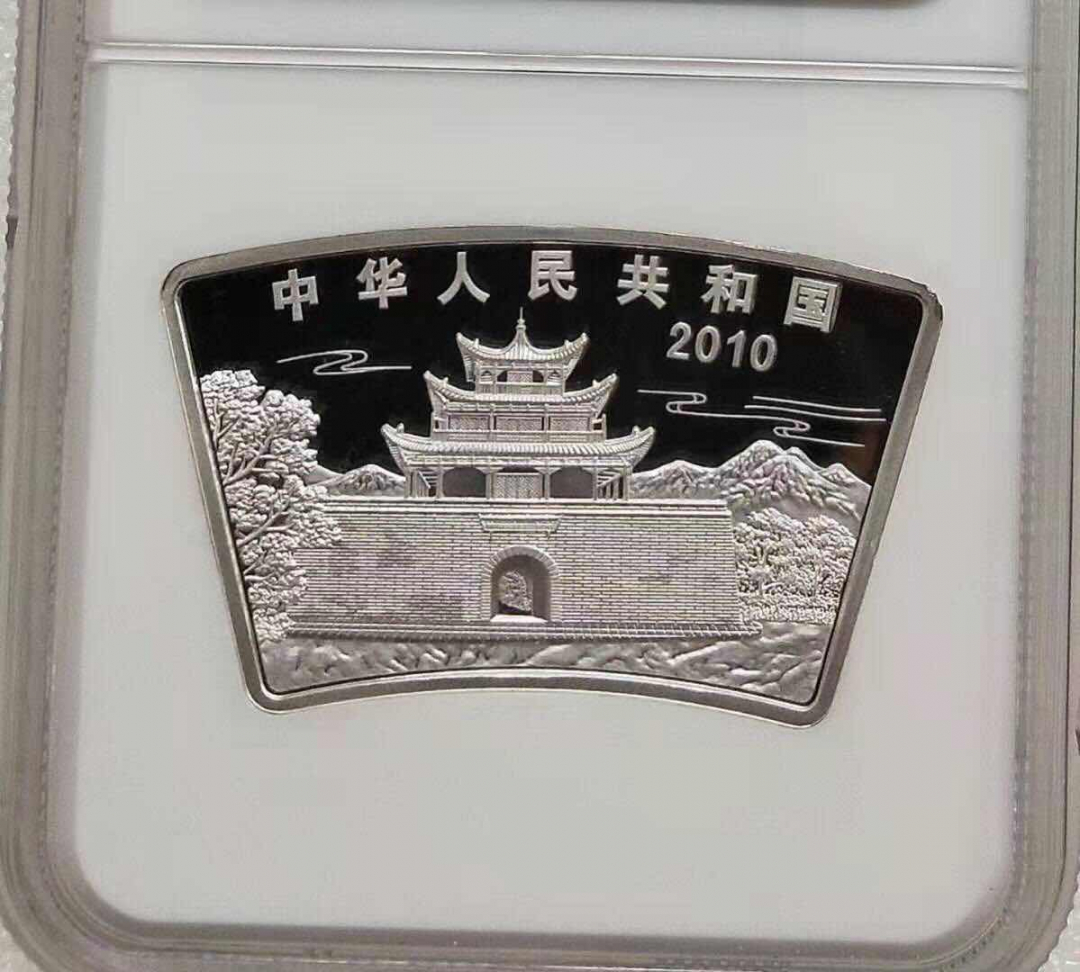 小魏钱币第29期中外金银币专场 NGC MS69 中国2010年虎年生肖银币纪念币虎年扇形1盎司10元银币