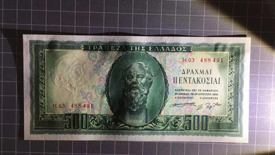 【Blue Auction】世界纸币精拍第十四期 - 希腊 1955年 500德拉克马 全新UNC  著名哲学家苏格拉底