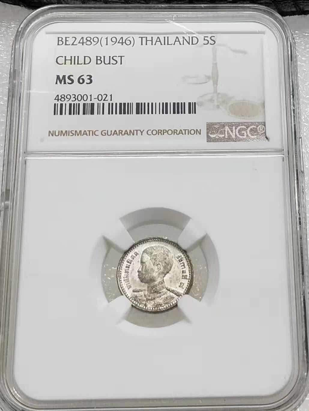 小魏钱币第29期中外金银币专场 NGC MS63 泰国1946年小孩头5萨当