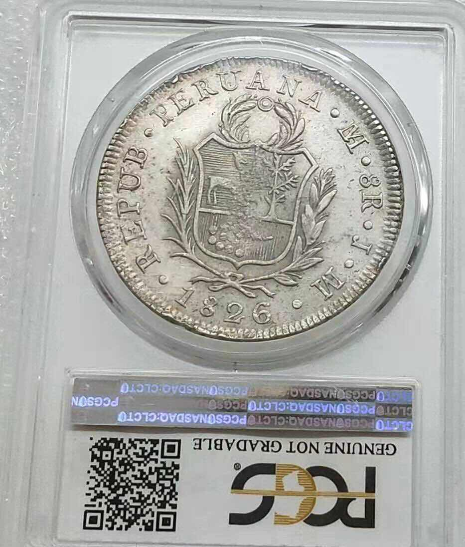 小魏钱币第29期中外金银币专场 PCGS-XF-1826年秘鲁站人8瑞尔 早期大银币