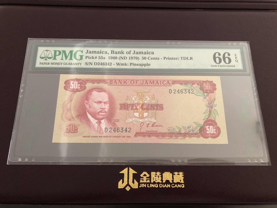 收藏联盟第九十五期拍卖 1960年牙买加50分 PMG66E