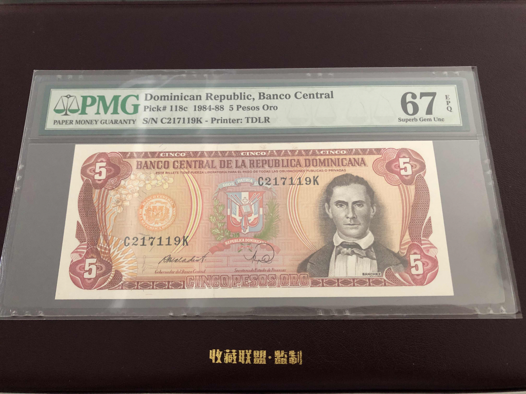 收藏联盟第九十五期拍卖 1984-88多米尼加共和国5比索 PMG67E