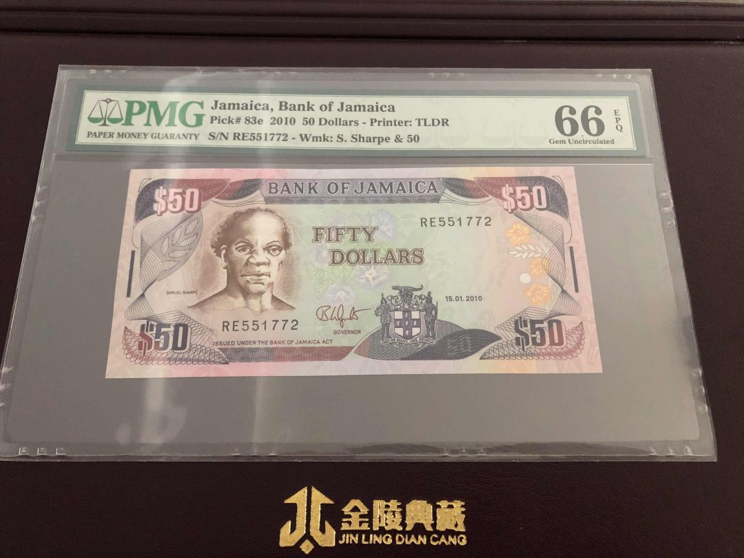 收藏联盟第九十五期拍卖 2010年牙买加50元 PMG66E