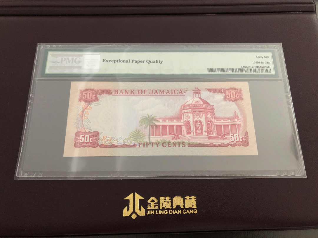 收藏联盟第九十五期拍卖 1960年牙买加50分 PMG66E