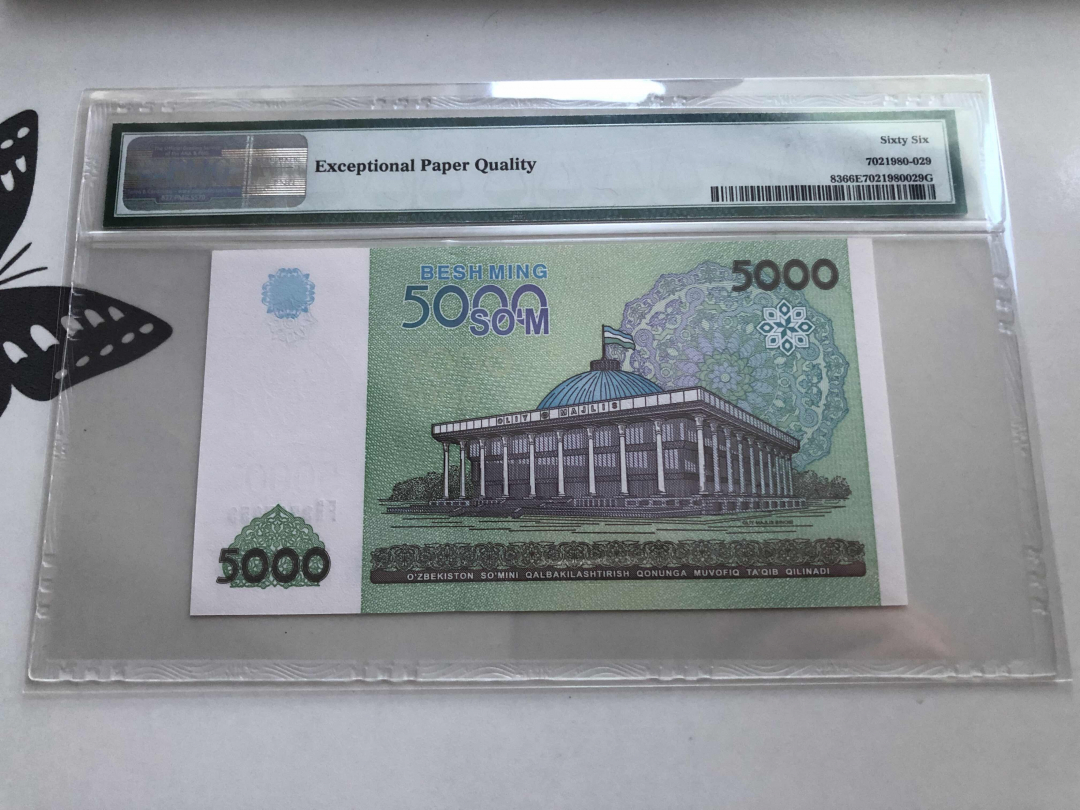 收藏联盟第九十五期拍卖 2013年乌兹别克斯坦5000索姆PMG66E