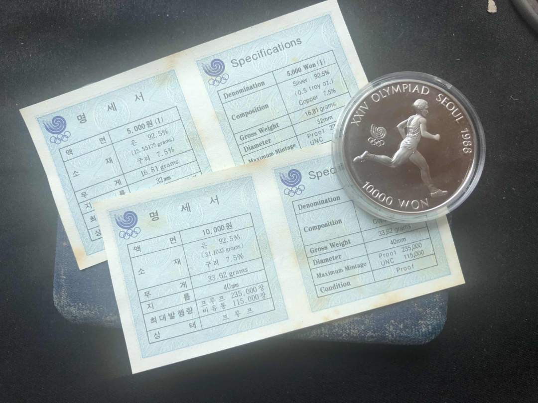 【币观天下】第七十八期拍卖 【韩国】1988韩国漢城奥运会一万元精制大银币+五千元银币一对