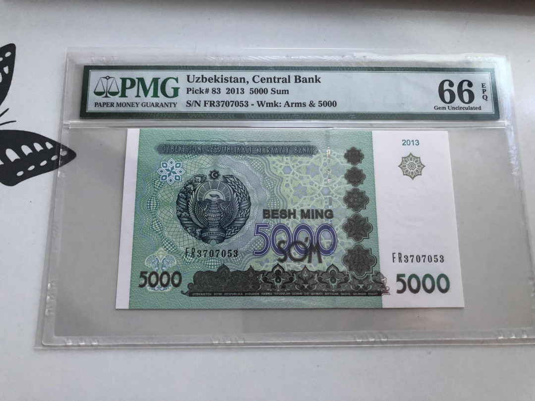 收藏联盟第九十五期拍卖 2013年乌兹别克斯坦5000索姆PMG66E