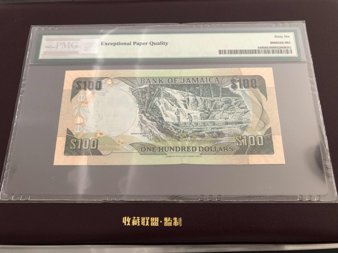 收藏联盟第九十五期拍卖 2011年牙买加100元 PMG66E