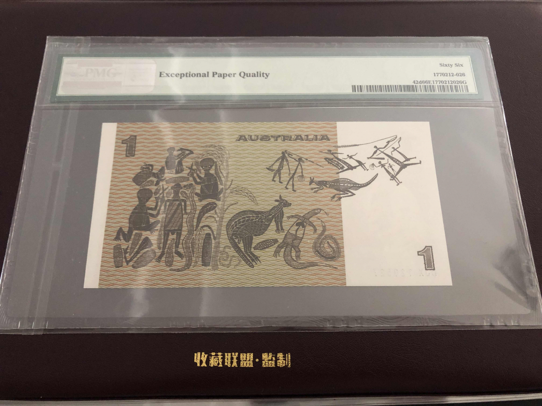 收藏联盟第九十五期拍卖 1983年澳大利亚1澳元戎装女王亚军分 PMG66E