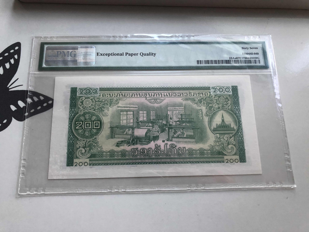 收藏联盟第九十五期拍卖 1974年柬埔寨200基普 PMG67E