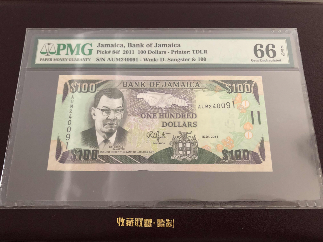 收藏联盟第九十五期拍卖 2011年牙买加100元 PMG66E