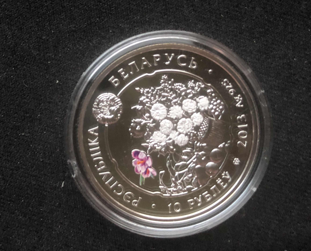 【币观天下】第七十八期拍卖 【白俄罗斯】2013白俄罗斯向日葵银币