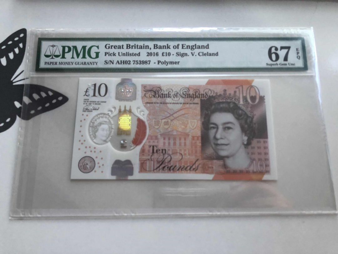 收藏联盟第九十五期拍卖 2016年英国10镑 PMG67E