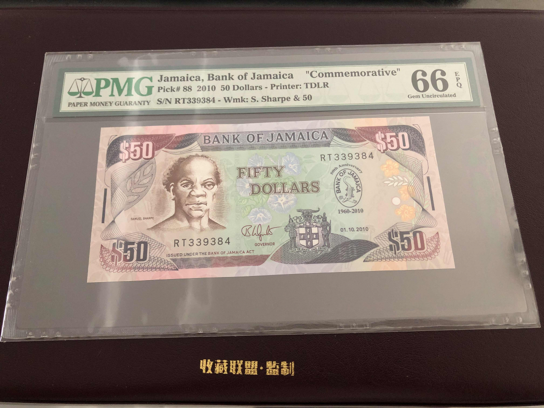 收藏联盟第九十五期拍卖 2010年牙买加50元纪念钞牙买加银行五十周年纪念PMG66E