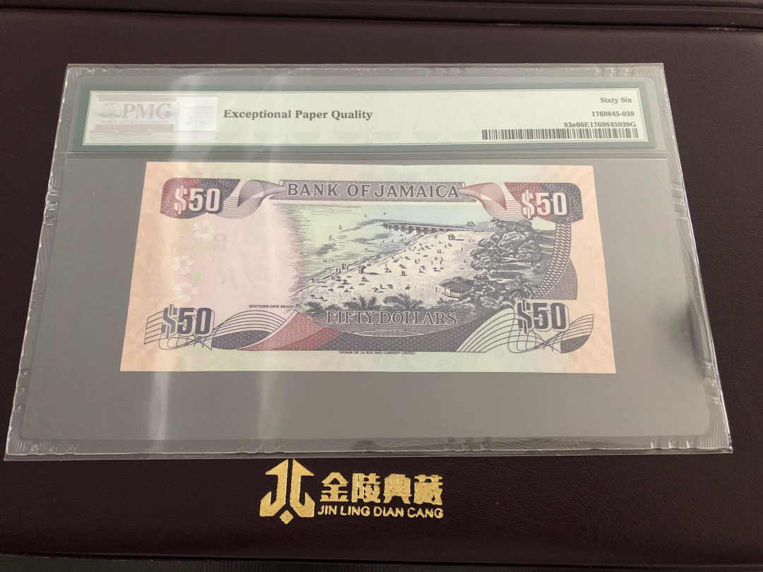 收藏联盟第九十五期拍卖 2010年牙买加50元 PMG66E