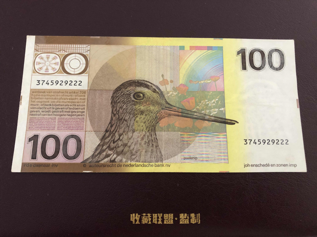 收藏联盟第九十六期拍卖 1977年荷兰水鸟沙锥100盾 流通品xf品相如图 尾豹子号