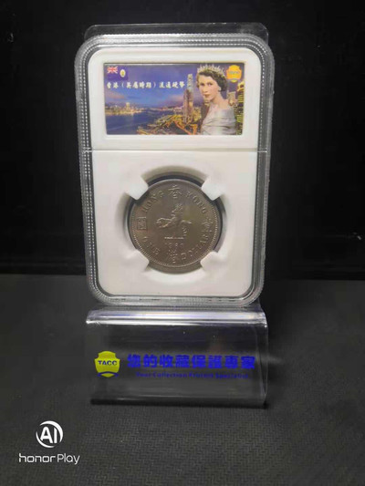 收藏联盟第九十六期拍卖 - TACC专利全景标签封装。早期香港1960元1元。女王尖冠。暗记版。