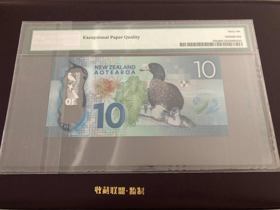 收藏联盟第九十六期拍卖 新西兰塑料钞两枚 见图和描述