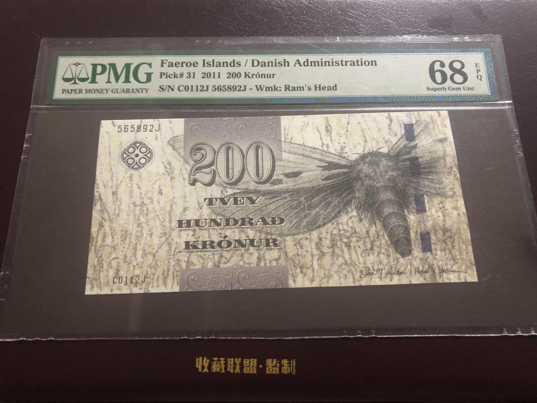 收藏联盟第九十六期拍卖 2011年法罗群岛200克朗 PMG68E