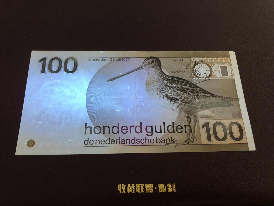 收藏联盟第九十六期拍卖 1977年荷兰水鸟沙锥100盾 流通品xf品相如图 尾豹子号