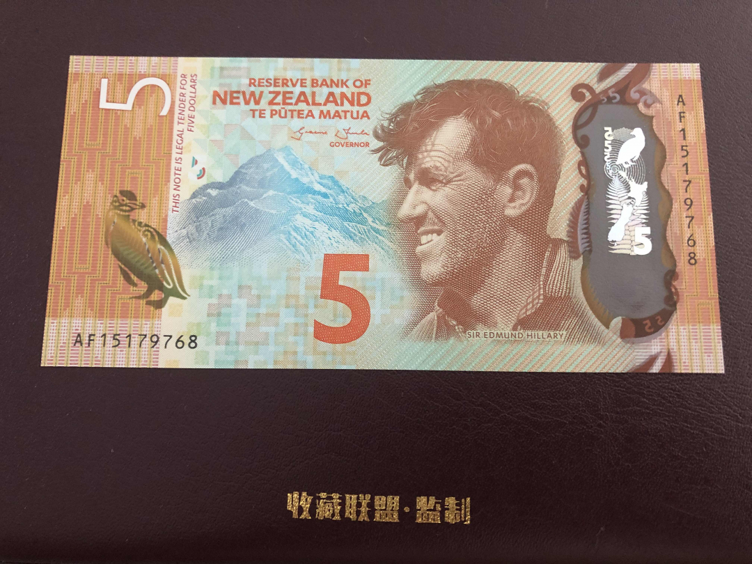 收藏联盟第九十六期拍卖 新西兰塑料钞两枚 见图和描述