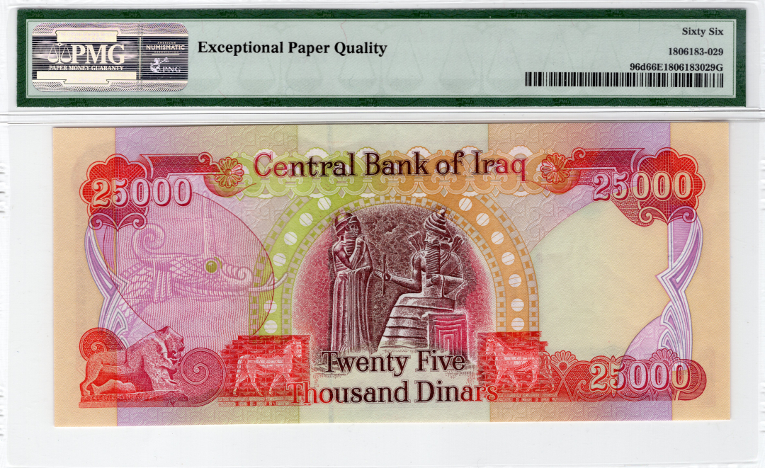 收藏联盟第九十五期拍卖 2008年伊拉克25000第纳尔 PMG66E