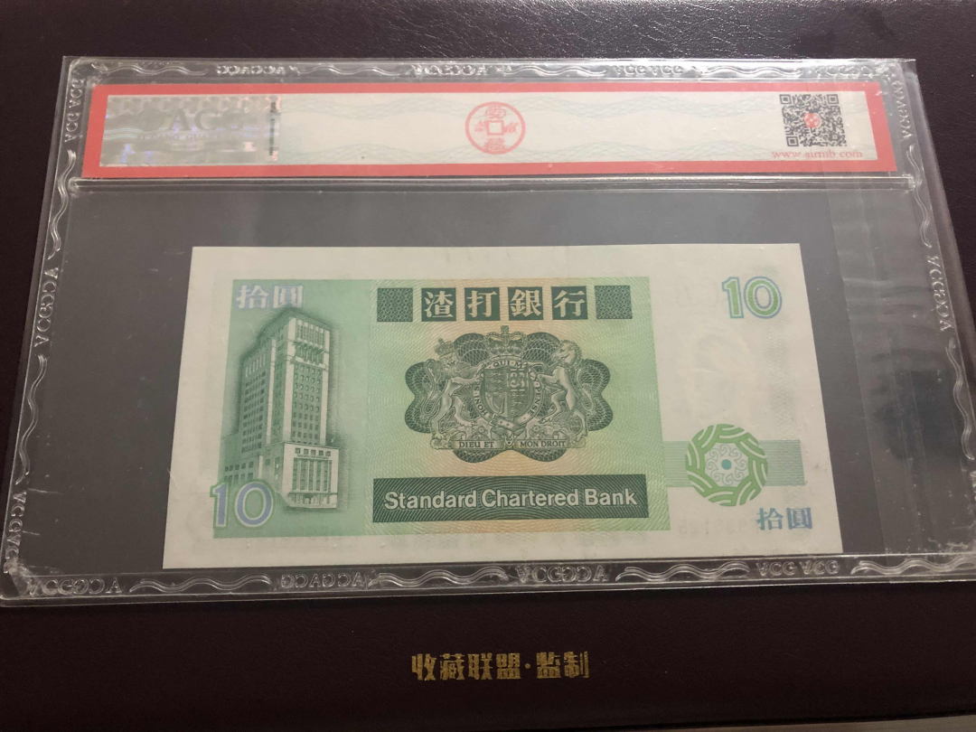 收藏联盟第九十六期拍卖 1989年香港渣打长棍鲤鱼打挺ACG67E