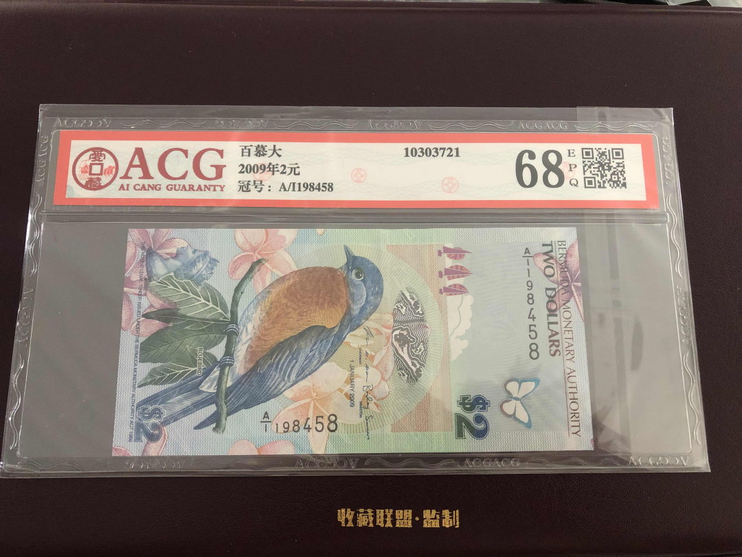 收藏联盟第九十六期拍卖 百慕大2/5元动物版两张 见图及描述