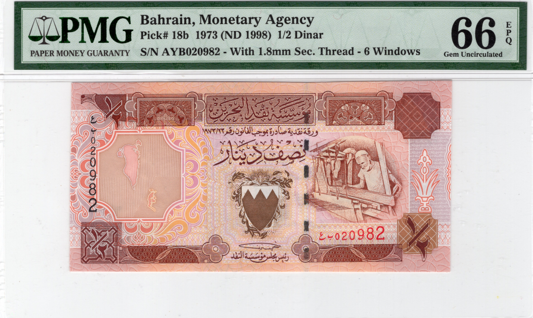 收藏联盟第九十五期拍卖 1973年巴林1/2第纳尔 PMG66E